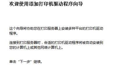 windows10打印机脱机怎么重新连接?