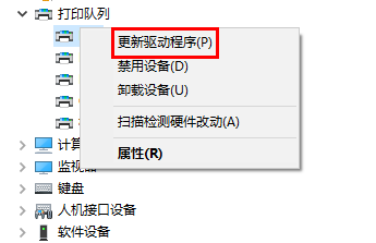windows10打印机脱机怎么重新连接?