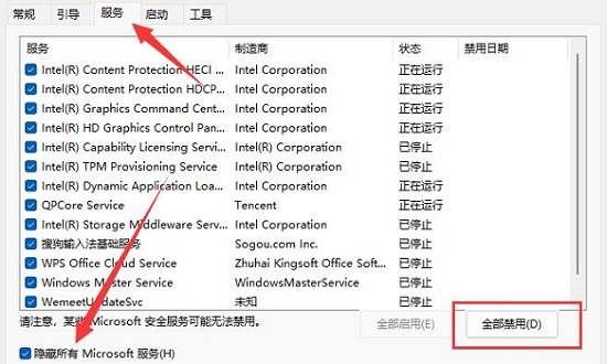 win11升级到一半撤销了怎么回事?win11升级到一半撤销了解决方法