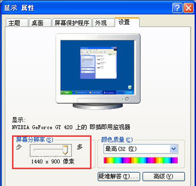 WinXP系统玩War3时不能全屏怎么办?
