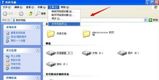 Winxp系统报不是有效的win32应用程序怎么解决?