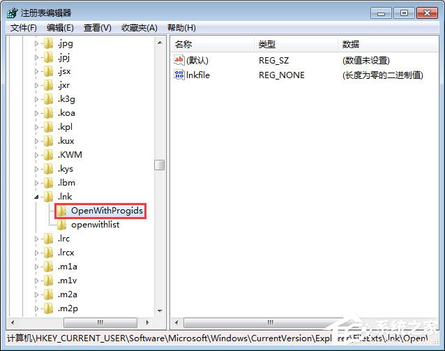 Win7如何修复exe文件相同错误？