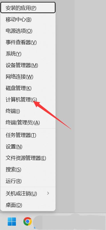 win11点击桌面图标无反应怎么办?win11图标没反应的解决方法