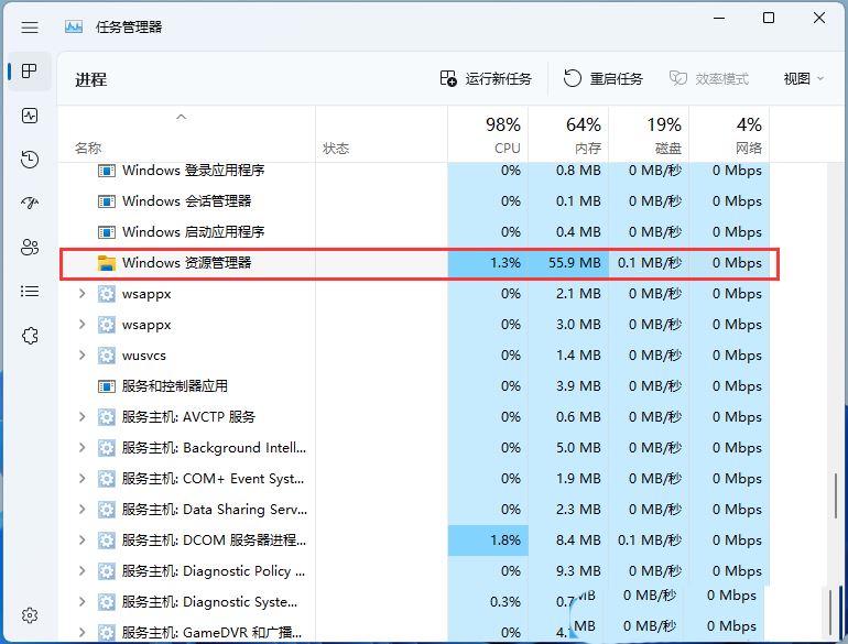 win11点击桌面图标无反应怎么办?win11图标没反应的解决方法