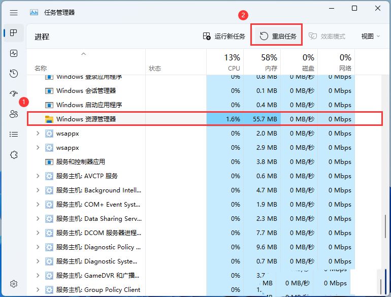 win11点击桌面图标无反应怎么办?win11图标没反应的解决方法