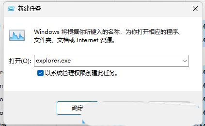 win11点击桌面图标无反应怎么办?win11图标没反应的解决方法