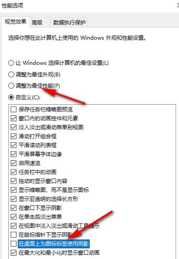 win10桌面图标蓝底怎么去除?win10桌面快捷方式蓝底去除方法