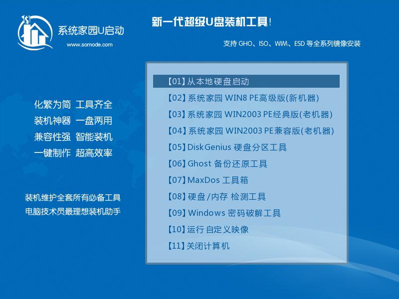 新组装电脑装win10教程_新组装电脑怎么装win10?