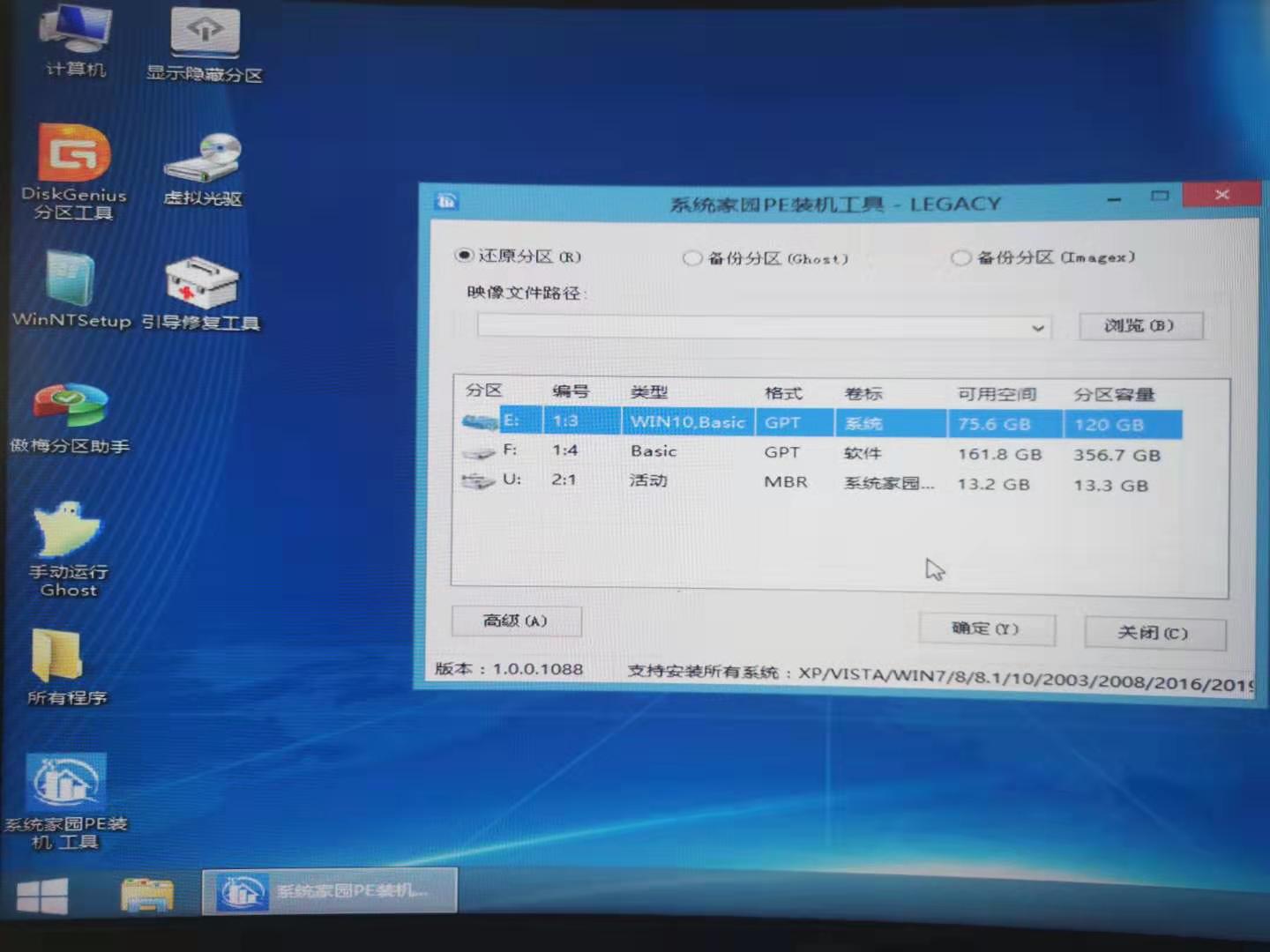新组装电脑装win10教程_新组装电脑怎么装win10?