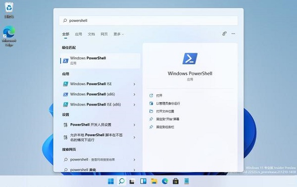 Win11打不开PowerShell怎么办?无法打开PowerShell窗口解决方法