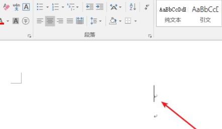 Word怎么插入分节符?Word分节符使用方法介绍