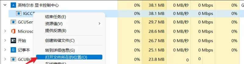 win11系统电脑的英特尔显示器节能功能如何关闭？
