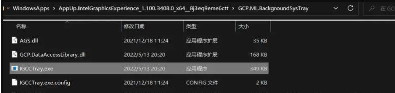 win11系统电脑的英特尔显示器节能功能如何关闭？