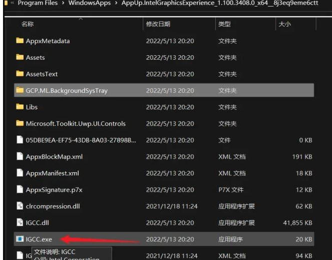 win11系统电脑的英特尔显示器节能功能如何关闭？