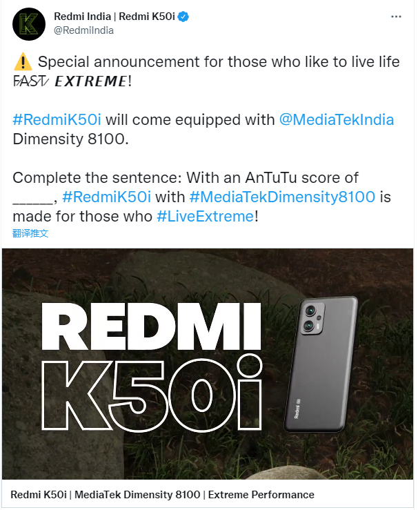 小米 Redmi K50i 手机确认搭载天玑 8100 芯片,跑分超过部分骁龙 888、iPhone 13 A15