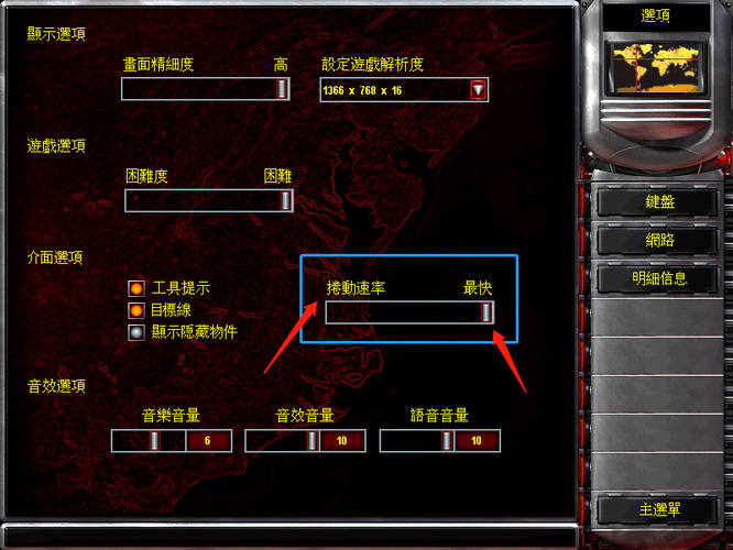 Win11玩红警2游戏速度太快怎么调？