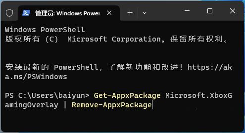 Win11 Xbox Game Bar怎么彻底卸载掉?分享Xbox Game Bar卸载方法