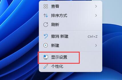 win11分辨率锁死1024×768怎么办?win11分辨率锁死解决方法