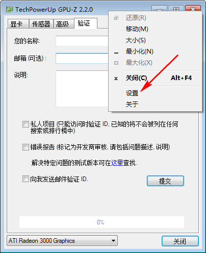 GPU-Z V2.54.0 简体中文汉化版