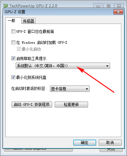 GPU-Z V2.54.0 简体中文汉化版