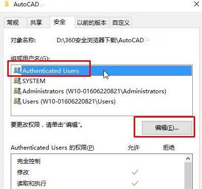 Win10运行AutoCAD2014卡在“正在检查许可”界面怎么办?