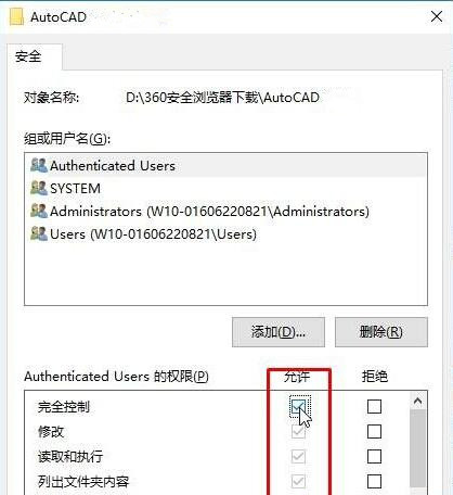Win10运行AutoCAD2014卡在“正在检查许可”界面怎么办?