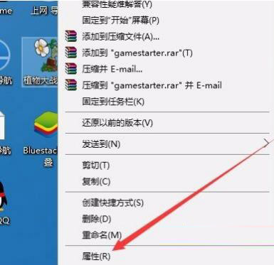 Win10专业版玩不了植物大战僵尸怎么办?