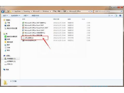 华硕笔记本自带office永久激活密钥在哪看?
