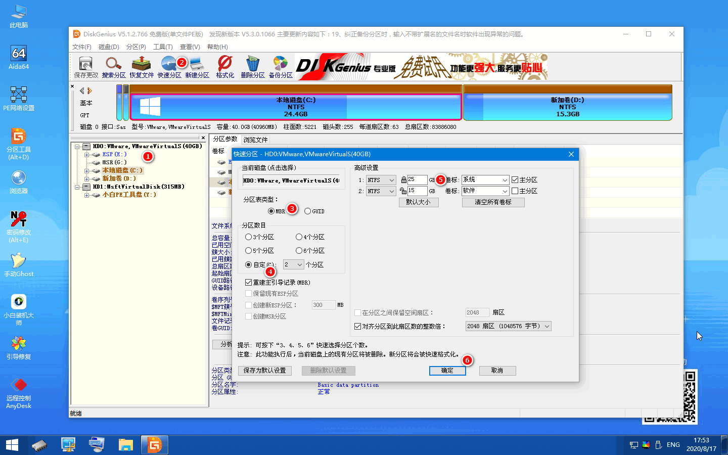新购买的硬盘装win7系统进不去系统怎么办?