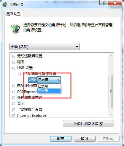 新购买的硬盘装win7系统进不去系统怎么办?