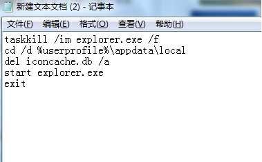 win10桌面图标只显示文字怎么办?图标只显示文字的方法