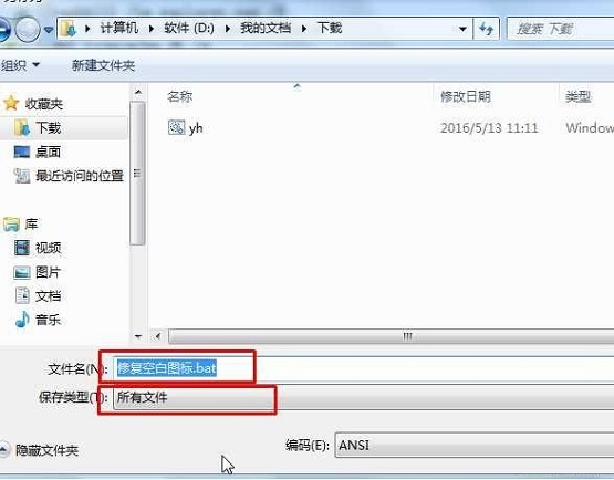 win10桌面图标只显示文字怎么办?图标只显示文字的方法