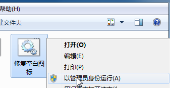 win10桌面图标只显示文字怎么办?图标只显示文字的方法
