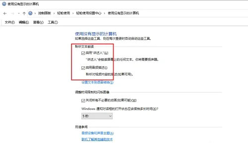 Win10系统桌面图标蓝色边框怎么去掉?