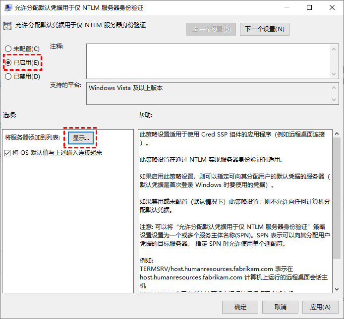 远程桌面提示凭证不工作如何修复?分享四种解决方法