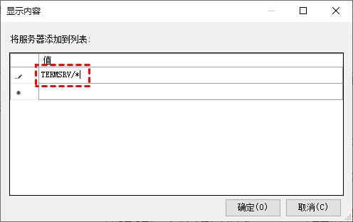 远程桌面提示凭证不工作如何修复?分享四种解决方法