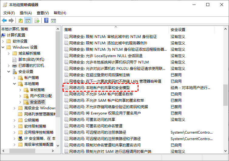 远程桌面提示凭证不工作如何修复?分享四种解决方法