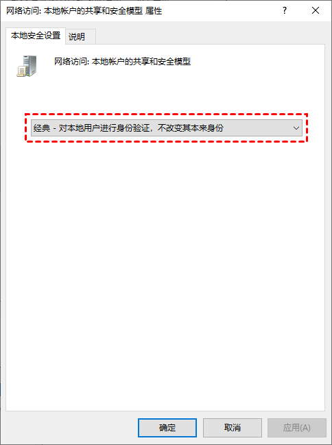 远程桌面提示凭证不工作如何修复?分享四种解决方法