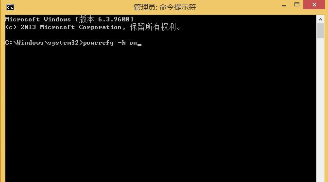 Win8系统如何设置快速启动命令?