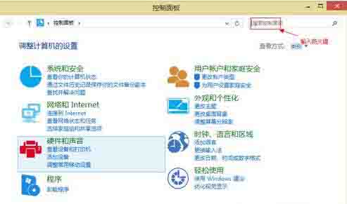 Win8系统怎么卸载程序软件?win8彻底卸载软件图文教程