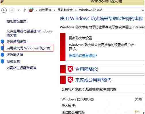 Win8系统怎么卸载程序软件?win8彻底卸载软件图文教程