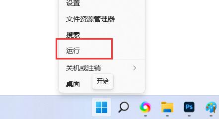 win11电脑快捷键如何关闭或开启?win11电脑快捷键关闭或开启方法