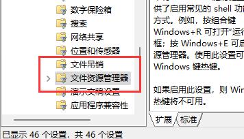 win11电脑快捷键如何关闭或开启?win11电脑快捷键关闭或开启方法