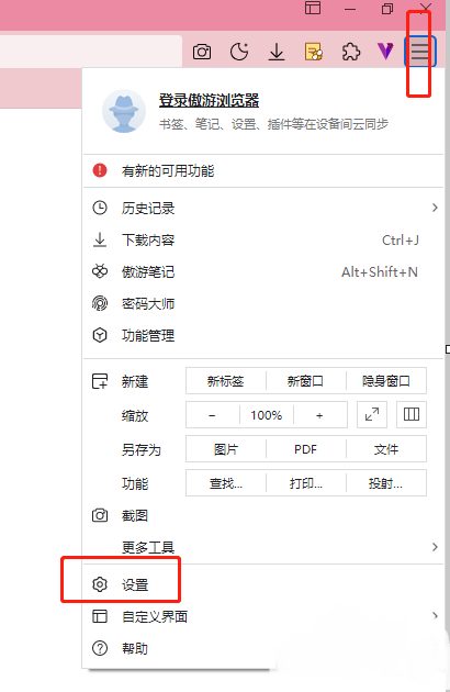傲游浏览器如何在地址栏显示网址二维码?分享两种不同方法