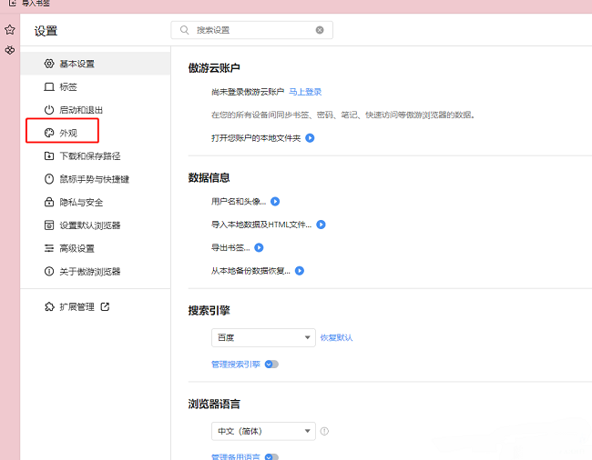 傲游浏览器如何在地址栏显示网址二维码?分享两种不同方法