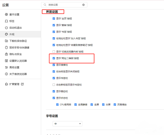 傲游浏览器如何在地址栏显示网址二维码?分享两种不同方法