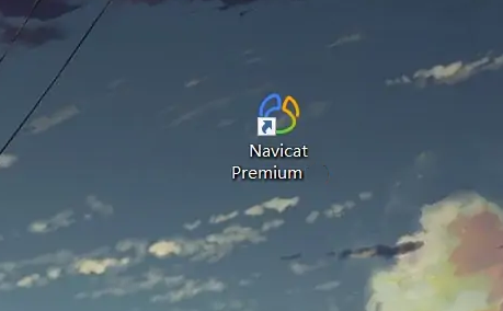 Navicat Premium怎么连接数据库?Navicat Premium连接数据库详细教程