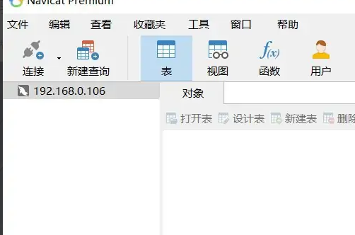 Navicat Premium怎么连接数据库?Navicat Premium连接数据库详细教程