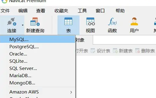 Navicat Premium怎么连接数据库?Navicat Premium连接数据库详细教程