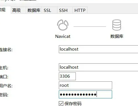 Navicat Premium怎么连接数据库?Navicat Premium连接数据库详细教程